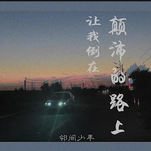 抖音网红露点走光在线
